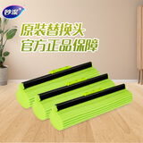 妙洁吸水胶棉拖把 卡槽加强型家用一拖净拖地神器 带原装海绵替换头 替换头3个装
