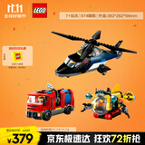 乐高（LEGO）积木城市系列60462 直升机消防车与潜艇套装男孩儿童玩具生日礼物