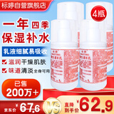 标婷维生素E乳100g*4瓶ve乳液膏女男保湿补水身体护手霜润肤乳