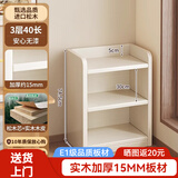 赛杉实木书架落地一体靠墙置物架家用收纳柜储物柜子学生多层收纳书柜 【福利特价】三层40x24白色