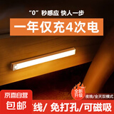 启梵橱柜人体感应灯usb充电免打孔免布线衣柜磁吸 30cm新款感应灯暖光