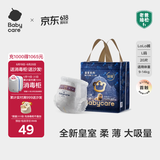 babycare皇室狮子王国纸尿裤bbc婴儿尿不湿尿片夏季超薄透气尿布迷你装 拉拉裤-L码 1包 20片 【9-14KG】