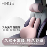 西诺思大头兔腰靠办公室汽车靠枕久坐护腰神器头枕靠垫兔子腰靠顽皮粉
