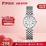 罗西尼（ROSSINI）手表女石英表白盘钢带520礼物送女友国表商务轻奢小巧防水6356