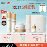 谷雨【王安宇同款】第三代雪肌水乳霜套装 美白提亮补水保湿护肤品