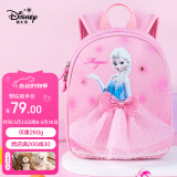 迪士尼（disney）幼儿园书包女轻盈小巧儿童书包可爱卡通包包冰雪奇缘FP8244A粉色