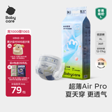 babycare Airpro纸尿裤加大号XL36片(12-17kg) 婴儿尿不湿夏日超薄透气
