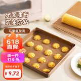杰凯诺烘焙油布耐高温反复使用蛋糕卷烤盘垫不粘布烤箱纸油纸布30*40cm