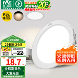 雷士（NVC） 筒灯LED高显色桶灯客厅吊顶天花灯过道嵌入式洞灯孔灯 Ra90大发光面-6W漆白暖白-孔75mm
