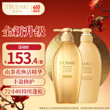 丝蓓绮（TSUBAKI）沁润臻致丰盈修护洗发露450ml+护发素450ml护发保湿防断发进口