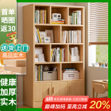 蔓斯菲尔（MSFE） 书架简约落地收纳多功能大容量省空间储物架多层置物书架柜子 免漆全实木>100层高32木色带柜门