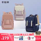 卡拉羊24L防下坠剑桥包减负书包初中生小学生男女背包CX5193香芋紫