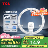 TCL照明 吸顶灯灯芯LED灯盘磁吸式改造灯板圆形光源模组24W/三色调光