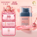 贝德美（bodcrme）儿童蓝甘菊舒缓精华霜 宝宝面霜 滋润补水保湿 婴儿防皴擦脸霜60g