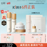 谷雨第三代雪肌水乳霜套装 美白提亮补水保湿生日礼物送女生