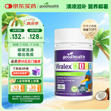 好健康goodhealth免疫嚼嚼乐婴幼儿童葡聚糖维生素VC免疫增强抵抗力60粒