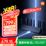 小米路由器BE7000 WiFi7 高通新一代企业级芯片 4个2.5G网口USB 3.0 家用路由器