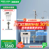 安吉尔【国家补贴20%】净水器家用直饮V6 净饮机 1.46升/分钟体验600G流速体验 排名前十净水机家电 净饮2件套：V6+3526前置过滤器