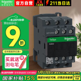 施耐德接触器220VAC  LC1D系列18A三极交流接触器220VAC 220VAC 一开一闭LC1D18M7C