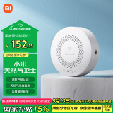 小米（MI）智能天然气卫士 远程报警  天然气报警器