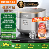 苏泊尔（SUPOR）远红外0涂层电饭煲不锈钢球釜4升容量家用煮饭锅1-8人不粘无涂层IH多功能电饭锅40HC782