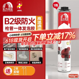 雨虹防水 PU201防火阻燃型聚氨酯泡沫填缝剂 发泡胶填缝剂 泡沫胶 发泡剂