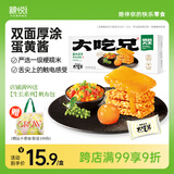 粮悦（LIRAY）大吃兄糯米锅巴 藤椒蛋黄锅巴165g 办公室休闲零食节日礼物送礼盒