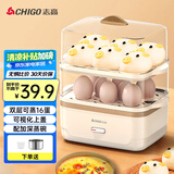 志高（CHIGO）煮蛋器蒸蛋器 电蒸锅双层多功能早餐煮蛋机 防干烧蒸蛋神器 可煮16个蛋【配蒸碗+量杯】ZDQ204
