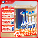 洋河 梦之蓝M3水晶版 52度 550ml*4瓶 整箱装 绵柔浓香型白酒