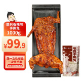 大嘴先生香辣手撕兔1000g 烤兔麻辣兔肉冷吃兔烤全兔开袋即食