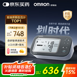 欧姆龙（OMRON）房颤血压计医用测量仪高精准智律波血压仪家用老人U738T 