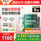 嘉宝莉（CARPOLY）内墙乳胶漆竹炭抗甲醛五合一墙面漆防霉油漆涂料70kg套装