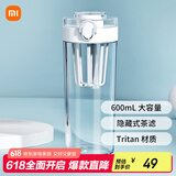 米家Tritan水杯600ml大容量 小米（MI）运动水杯 健身弹盖杯白色