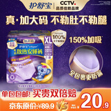 护舒宝考拉散热安睡裤XL加大码8条夜用卫生巾夜安裤京东自营官方旗舰