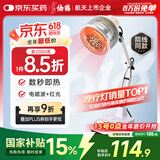 仙鹤【航天品质】神灯远红外线理疗灯理疗仪电磁波治疗仪父亲节礼物