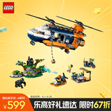 乐高（LEGO）积木拼装城市系列60437 丛林基地直升机男孩儿童玩具生日礼物