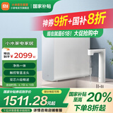 小米（MI）即热净水器Q600 厨下式直饮机 无罐直饮水1秒速热触控智显龙头精准选温APP定制 小米即热净水器Q600