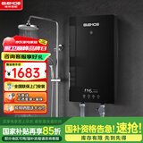 格林姆斯（GLEMOS）即热式电热水器 分子活水四季智能变频恒温直热式过水热家用节能速热免储水电热水器 8500W /WS629-85黑【分子磁化活水】