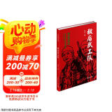 敌后武工队 小说