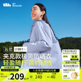 蕉下（beneunder）轻薄夹克款防晒衣女TS40224透气清爽防晒服防紫外线外套浅雾紫M