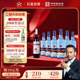 蓝瓶二锅头43度500ml*6瓶送张裕葡小萄甜葡萄酒750ml