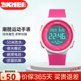 时刻美（skmei）运动电子表夜光多功能青少年初高中小学生手表生日礼物1445玫红