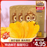 三只松鼠芒果干水果干办公室零食果干果脯蜜饯休闲食品特产酸甜解馋小吃 【随心装】芒果干60g*2袋