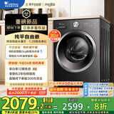 小天鹅（LittleSwan）滚筒洗衣机全自动家用【TG10V628T】水魔方 10公斤 以旧换新 一级能效 内衣洗 家电国家补贴20%