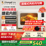 长帝（changdi）【国家补贴】家用风炉电烤箱 42升大容量智能菜单 多功能炸烤一体机搪瓷内胆 猫小易pro