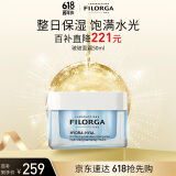 菲洛嘉（Filorga）玻玻面霜50ml玻尿酸补水保湿淡纹护肤品节日礼物送女友