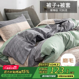 艾薇被套单件配被芯被罩6斤200*230cm【被子+被套】条纹时代