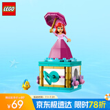 乐高（LEGO）积木拼装迪士尼43259 翩翩起舞的爱丽儿女孩儿童玩具生日礼物