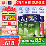多乐士（Dulux）清新居抗甲醛五合一A8158竹炭净醛耐擦洗5合1底面套装15L【白漆】
