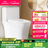 九牧（JOMOO）马桶 家用虹吸式大冲力节水坐便器 防臭瞬冲 易洁抗菌马桶 升级无棱双旋大冲力11396-400坑